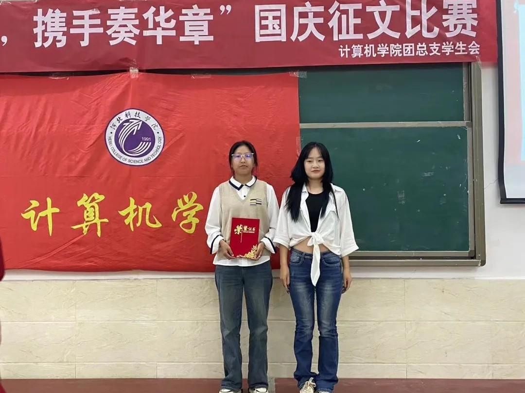 UG环球官方网  计算机学院  盛世迎国庆  携手奏华章 国庆节征文活动