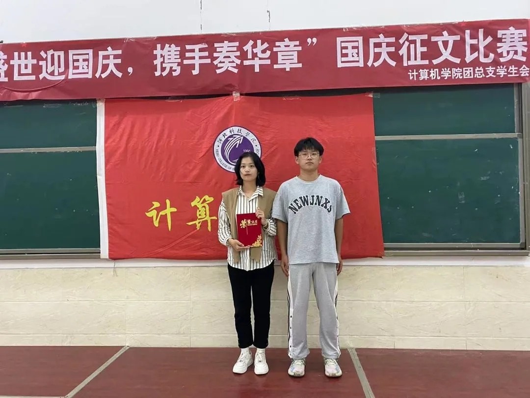 UG环球官方网  计算机学院  盛世迎国庆  携手奏华章 国庆节征文活动