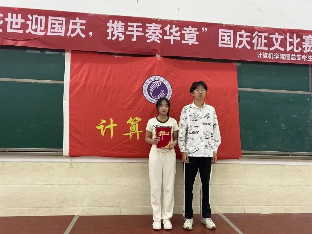 UG环球官方网  计算机学院  盛世迎国庆  携手奏华章 国庆节征文活动