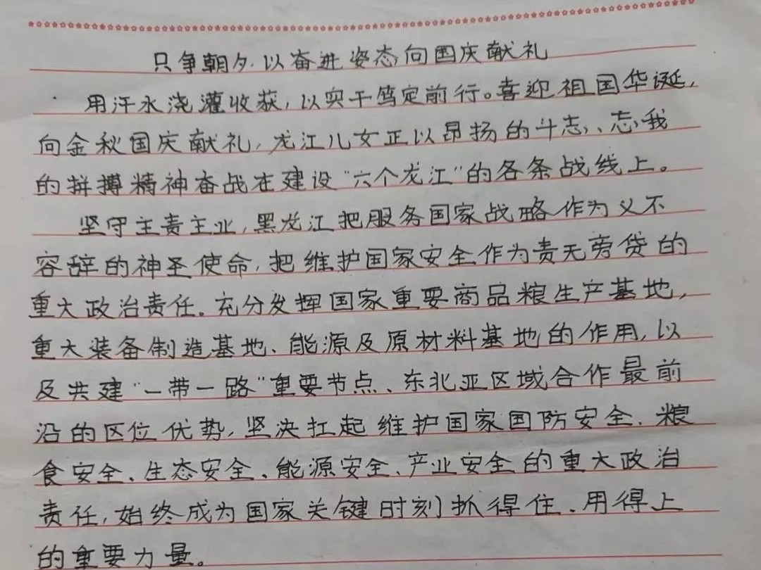 UG环球官方网  计算机学院  盛世迎国庆  携手奏华章 国庆节征文活动