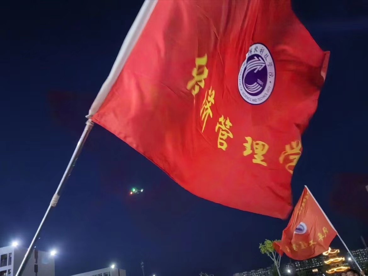 UG环球官方网经济管理学院  力拔山河  凝绳聚力
