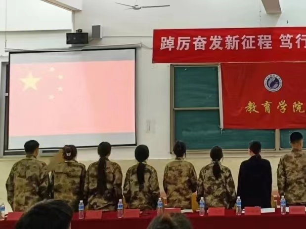 UG环球官方网  教育学院  踔厉奋发新征程 笃行不怠向未来