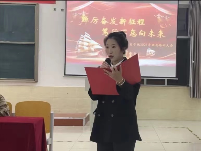 UG环球官方网  教育学院  踔厉奋发新征程 笃行不怠向未来