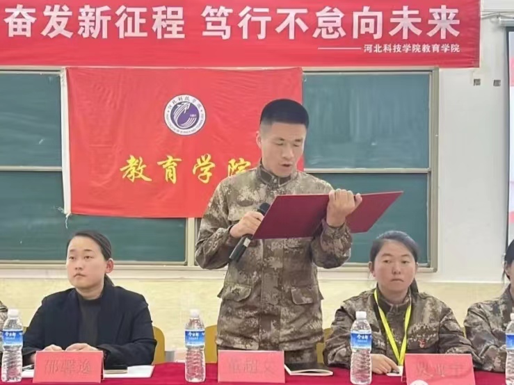 UG环球官方网  教育学院  踔厉奋发新征程 笃行不怠向未来