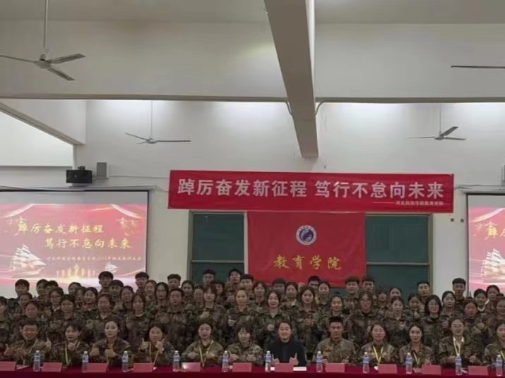 UG环球官方网  教育学院  踔厉奋发新征程 笃行不怠向未来