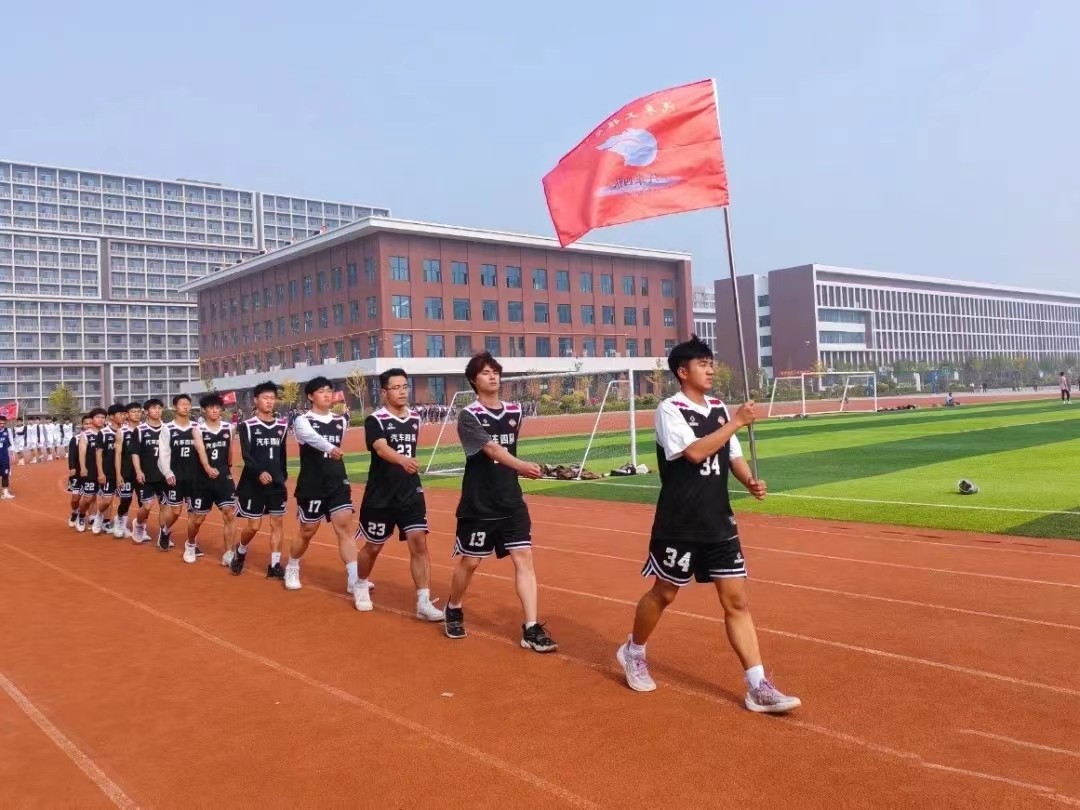 UG环球官方网  汽车工程学院  首届体育文化节开幕式