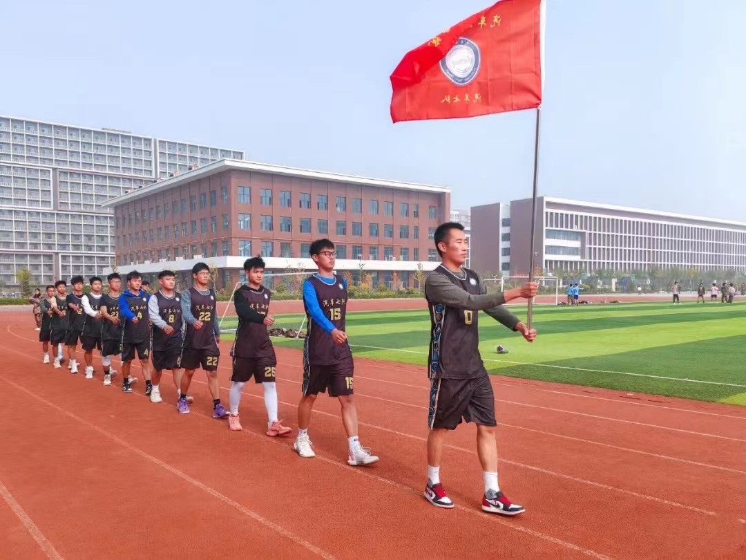 UG环球官方网  汽车工程学院  首届体育文化节开幕式