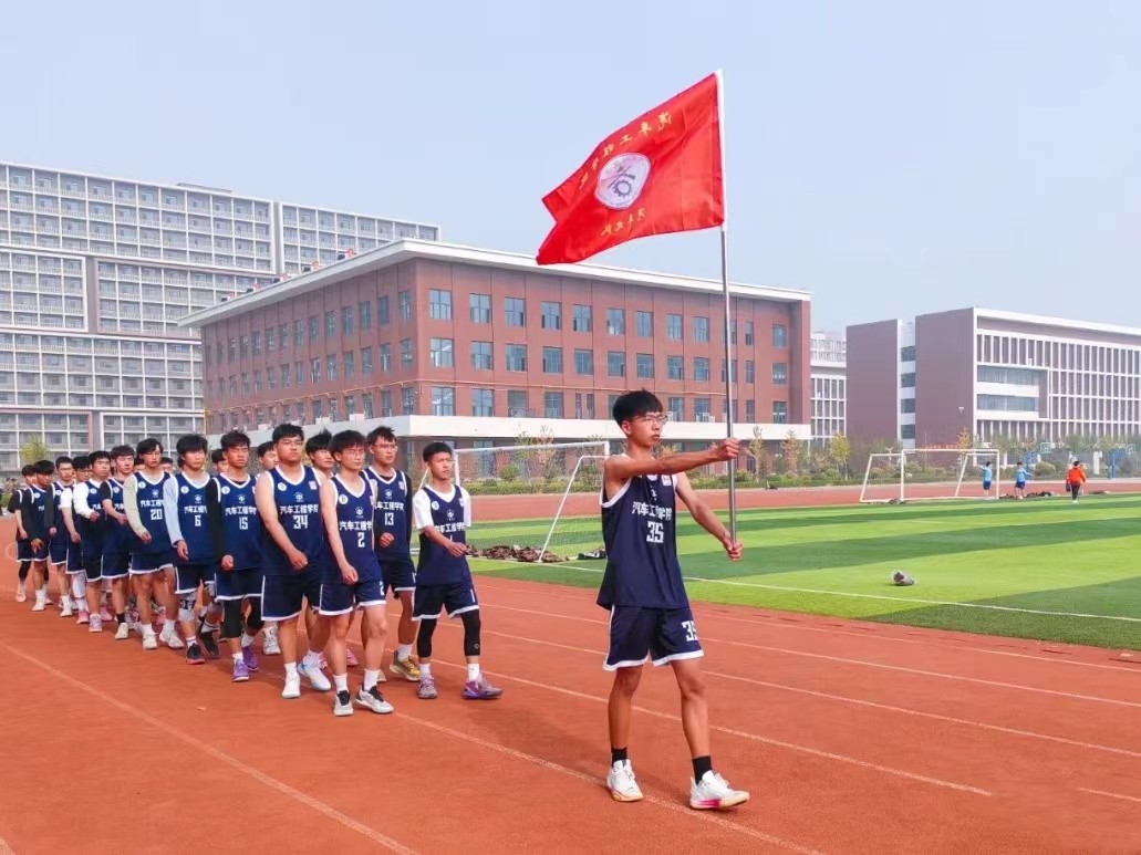 UG环球官方网  汽车工程学院  首届体育文化节开幕式