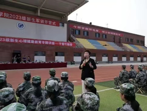 UG环球官方网开展大学生心理健康讲座