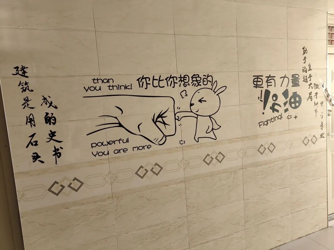 UG环球官方网建筑工程管理学院 寓见倾心宿说美好