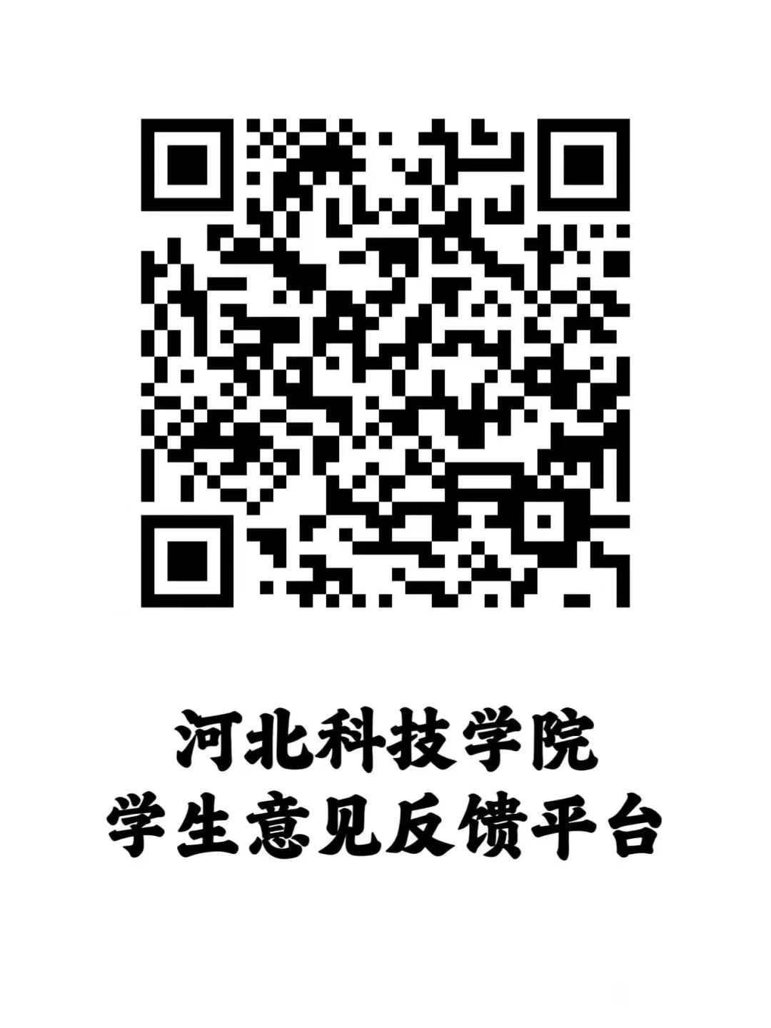 “一站式”学生社区‖UG环球官方网学生意见反馈平台正式开通