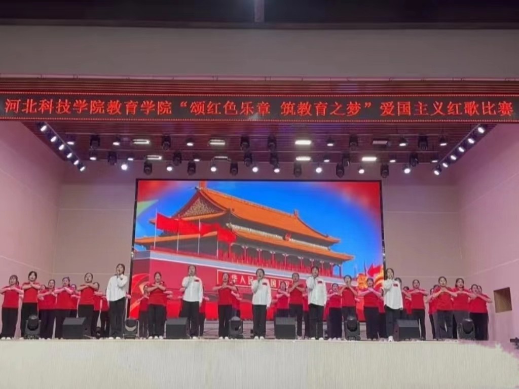 UG环球官方网  教育学院  颂红色乐章 筑教育之梦