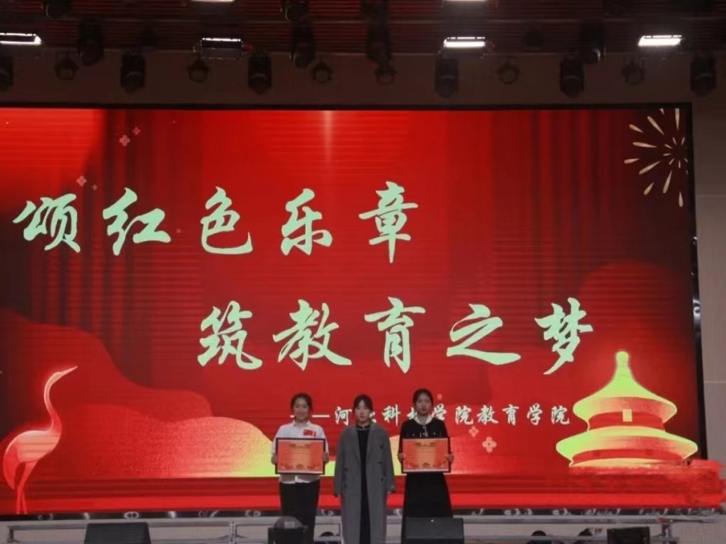 UG环球官方网  教育学院  颂红色乐章 筑教育之梦