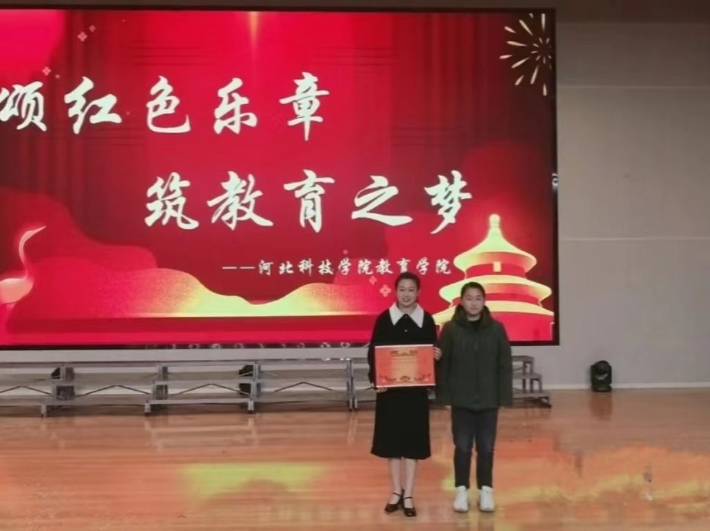 UG环球官方网  教育学院  颂红色乐章 筑教育之梦