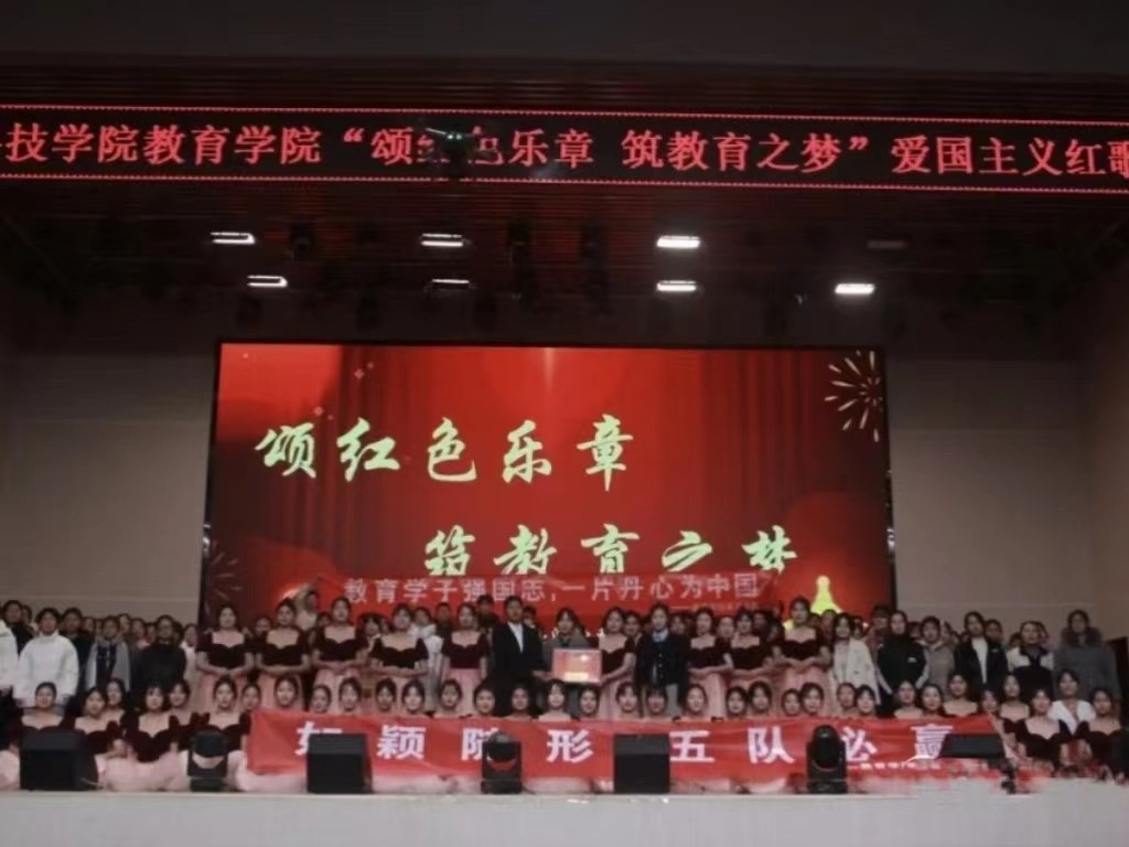 UG环球官方网  教育学院  颂红色乐章 筑教育之梦