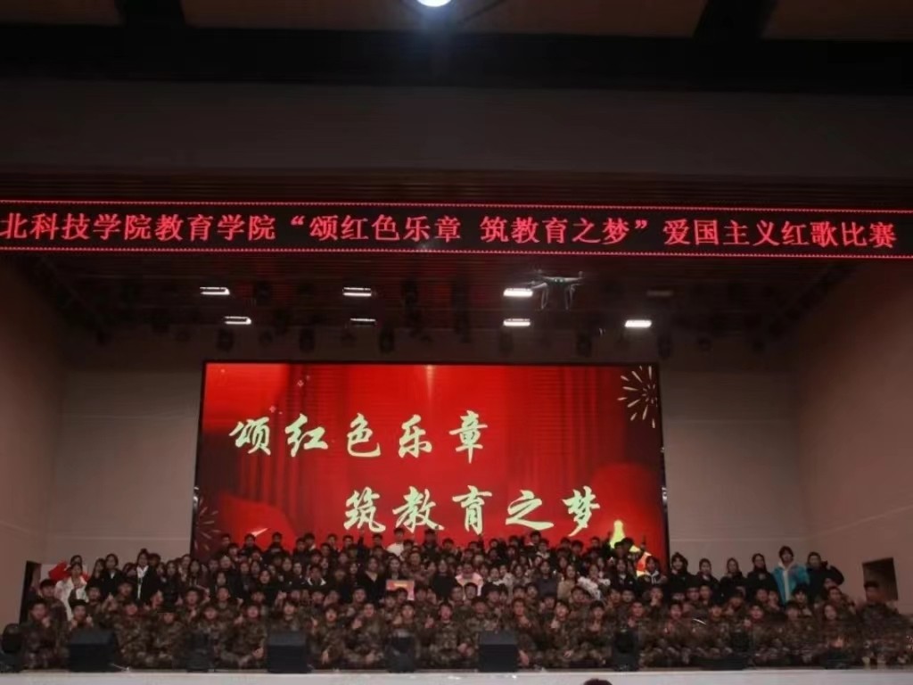 UG环球官方网  教育学院  颂红色乐章 筑教育之梦