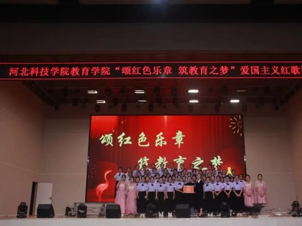 UG环球官方网  教育学院  颂红色乐章 筑教育之梦
