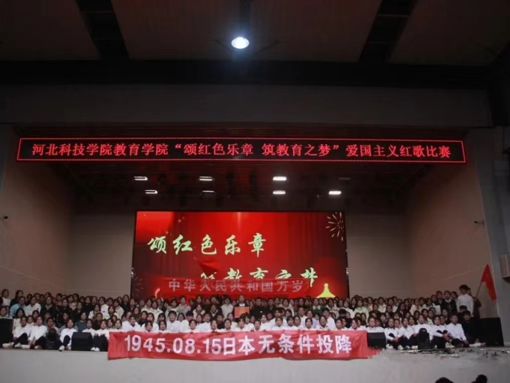 UG环球官方网  教育学院  颂红色乐章 筑教育之梦
