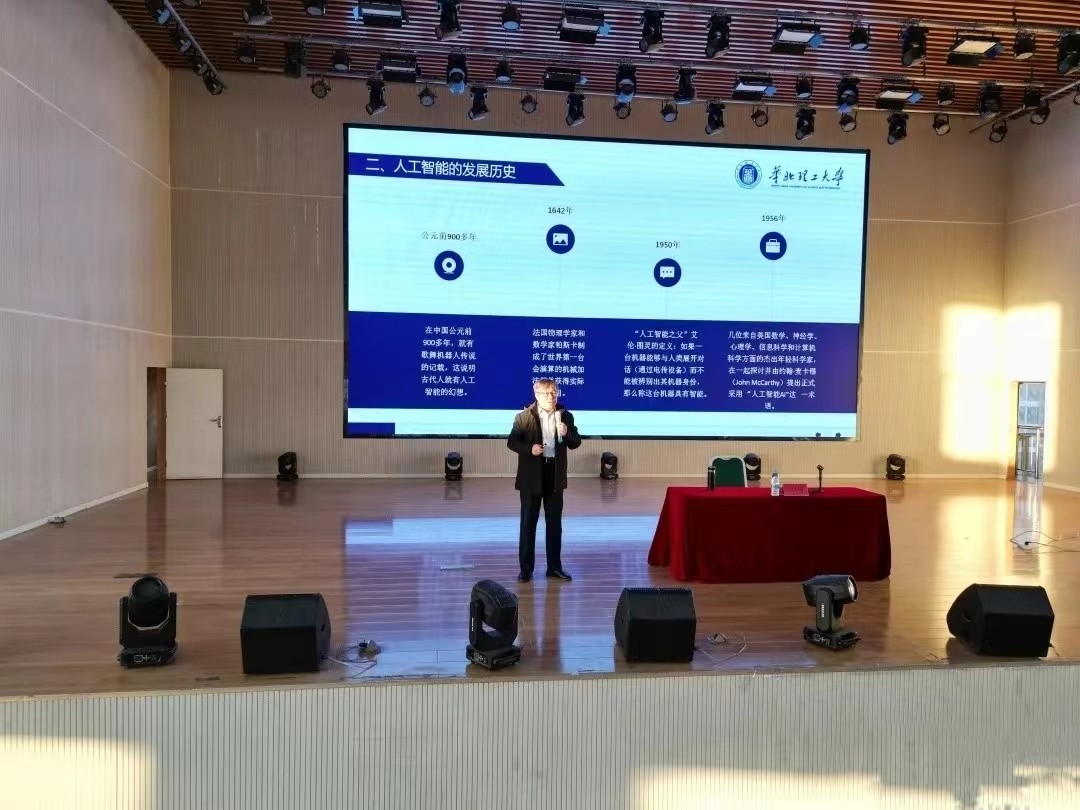 UG环球官方网  计算机学院  人工智能未来科技的核心驱动力 主题讲座