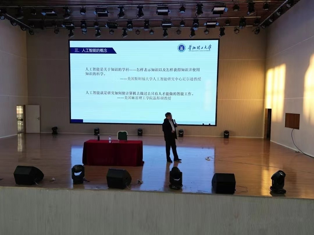 UG环球官方网  计算机学院  人工智能未来科技的核心驱动力 主题讲座