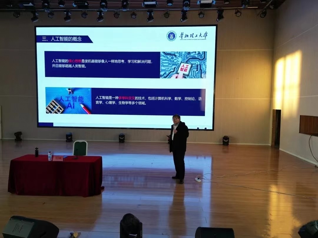 UG环球官方网  计算机学院  人工智能未来科技的核心驱动力 主题讲座