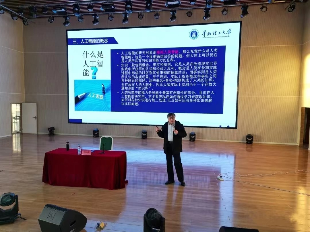 UG环球官方网  计算机学院  人工智能未来科技的核心驱动力 主题讲座