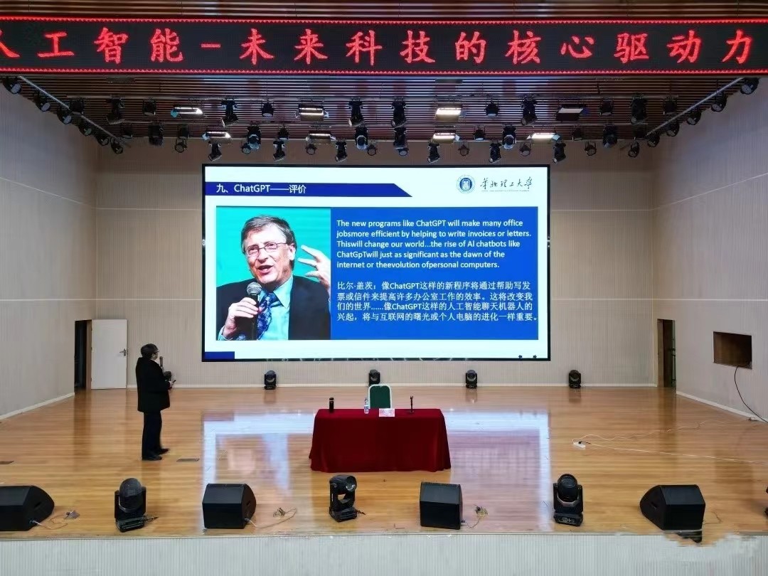 UG环球官方网  计算机学院  人工智能未来科技的核心驱动力 主题讲座