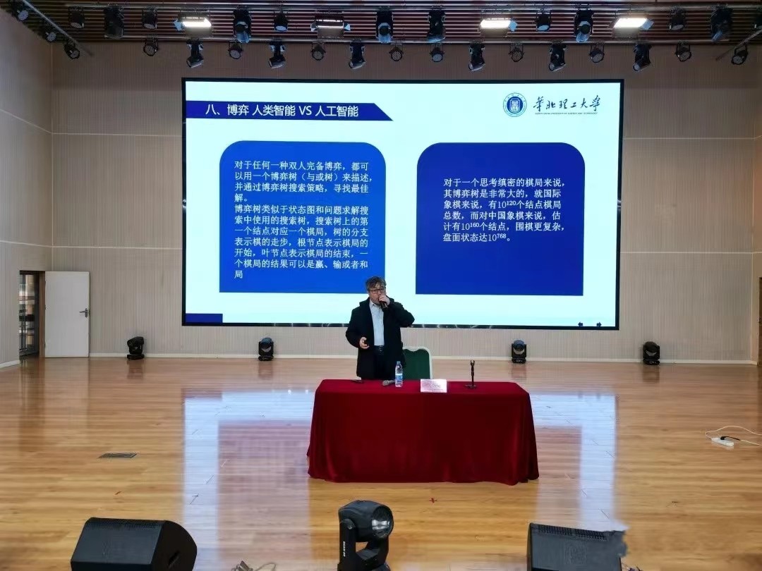 UG环球官方网  计算机学院  人工智能未来科技的核心驱动力 主题讲座