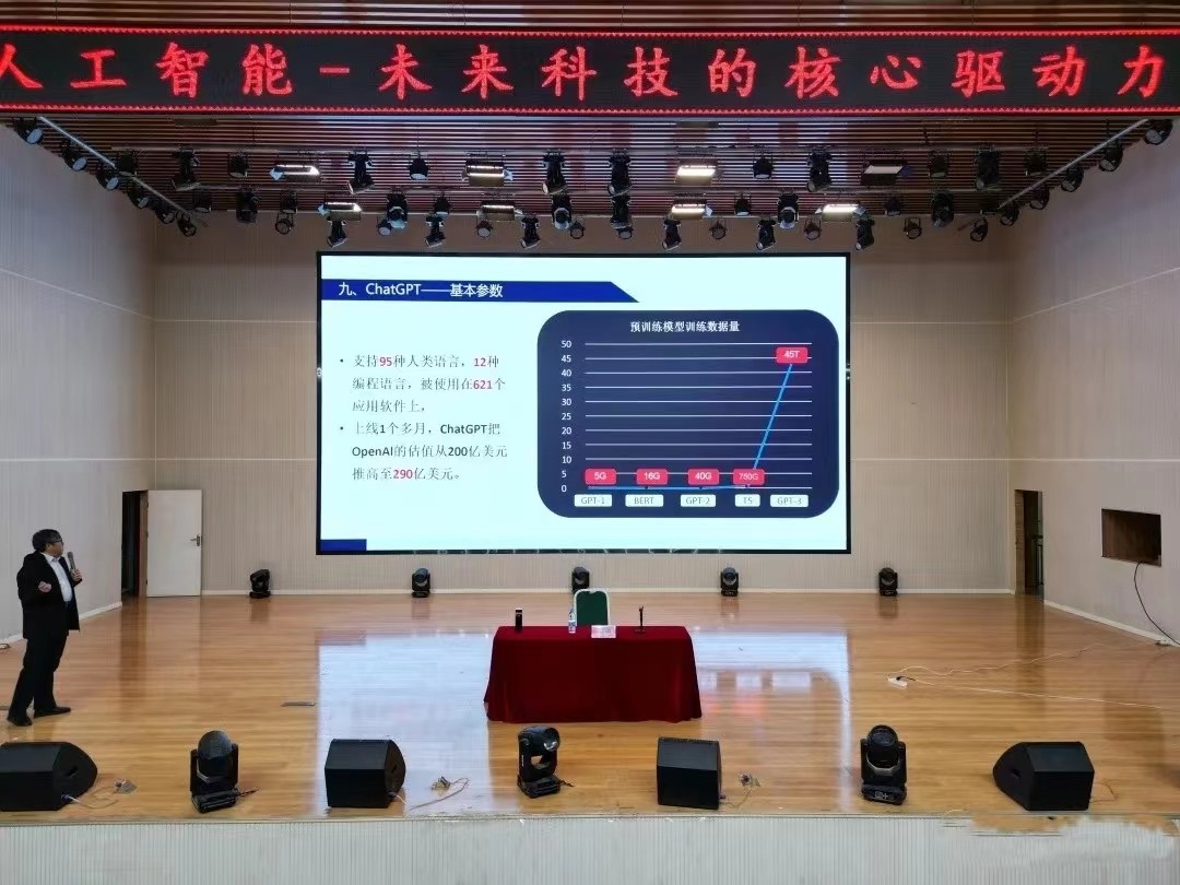 UG环球官方网  计算机学院  人工智能未来科技的核心驱动力 主题讲座