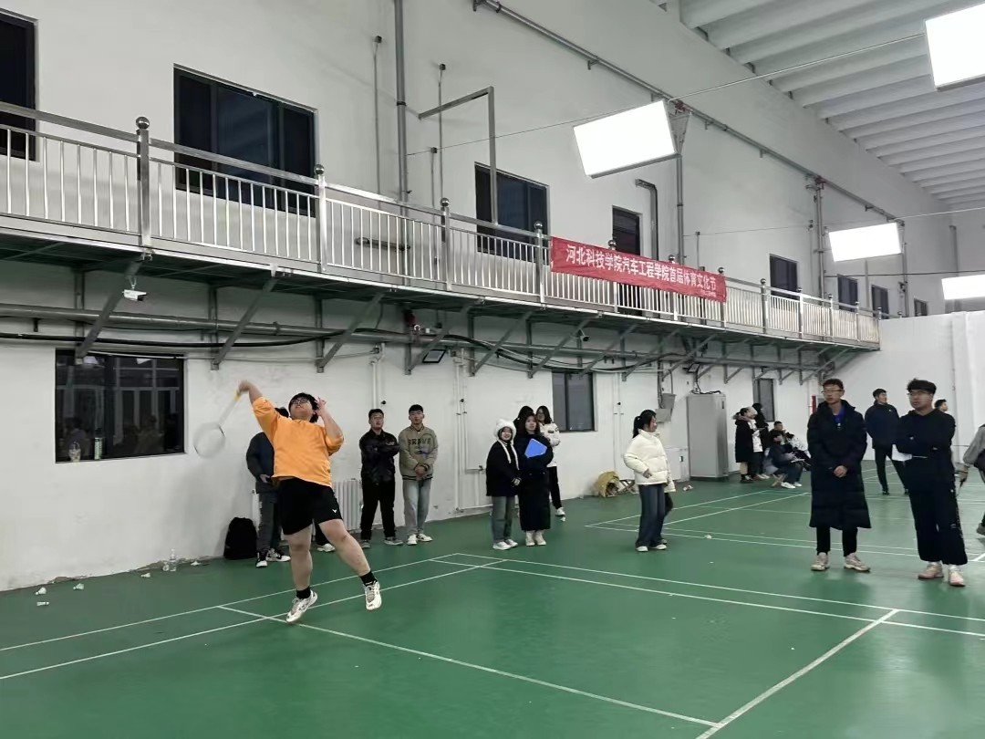 UG环球官方网汽车工程学院首届体育文化节羽毛球联赛下