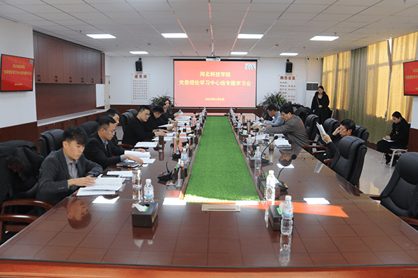 UG环球官方网召开1月份党委理论学习中心组专题学习会