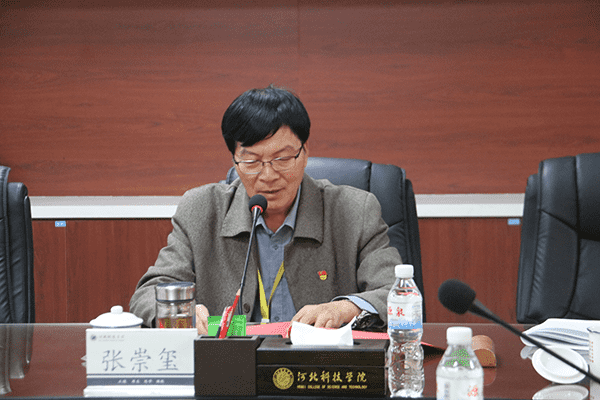 UG环球官方网召开1月份党委理论学习中心组专题学习会
