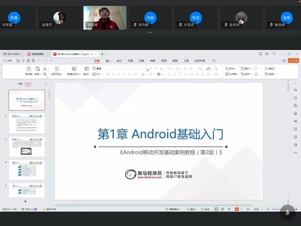 计算机学院开展寒假新教师讲课评课专项教研活动