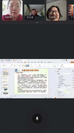 寒假勤磨课,示范促成长/机电工程学院教研室