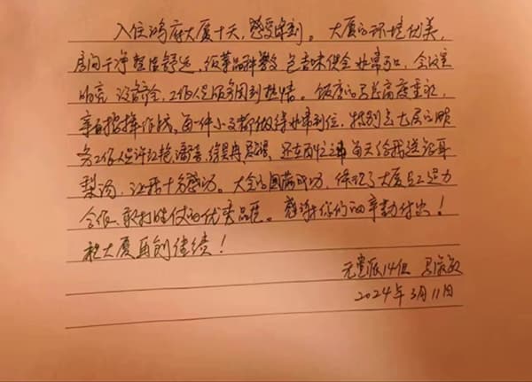 UG环球官方网大学生志愿者圆满完成2024年全国“两会”礼仪志愿服务工作