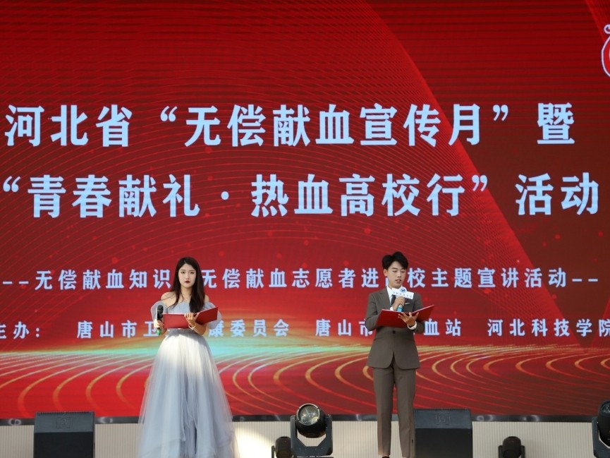 青春献礼 热血高校行  UG环球官方网隆重举办2023年 无偿献血月 活动启动仪式
