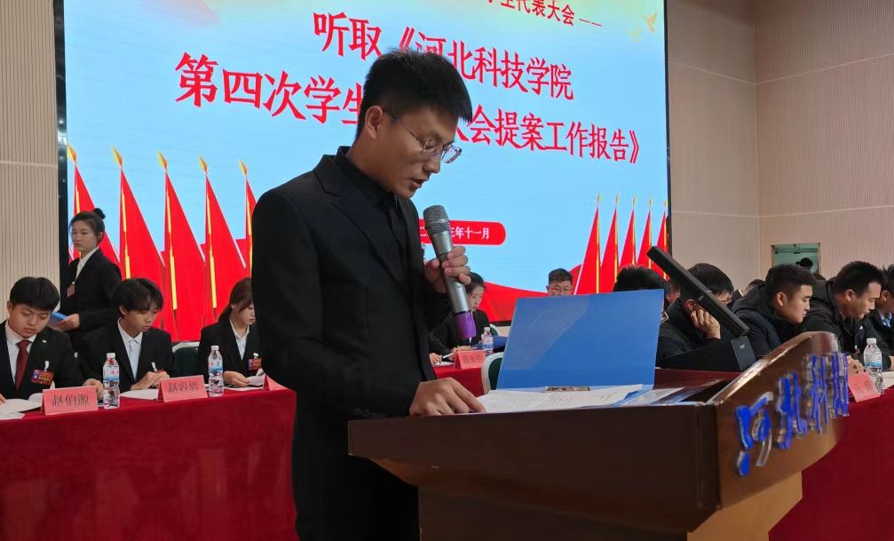 踔厉奋发 砥砺前行‖ UG环球官方网第四次学生代表大会胜利闭幕