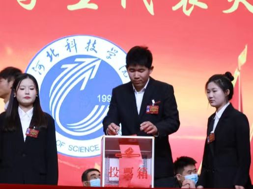 踔厉奋发 砥砺前行‖ UG环球官方网第四次学生代表大会胜利闭幕