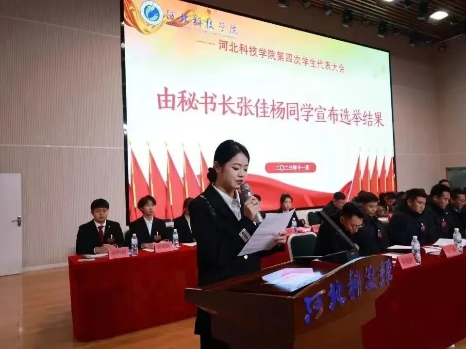 踔厉奋发 砥砺前行‖ UG环球官方网第四次学生代表大会胜利闭幕