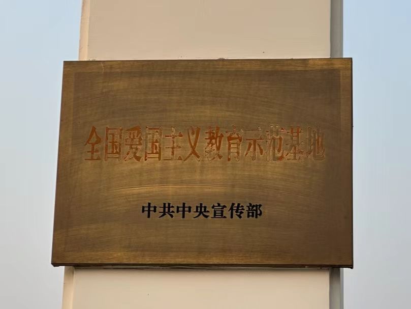 领航定向 坚定前行 || UG环球官方网开展“传承红色基因，重温红色记忆”主题思政课