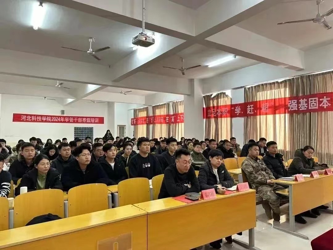 润泽于心 砥砺前行UG环球官方网隆重召开2024年寒假学工系统培训总结大会