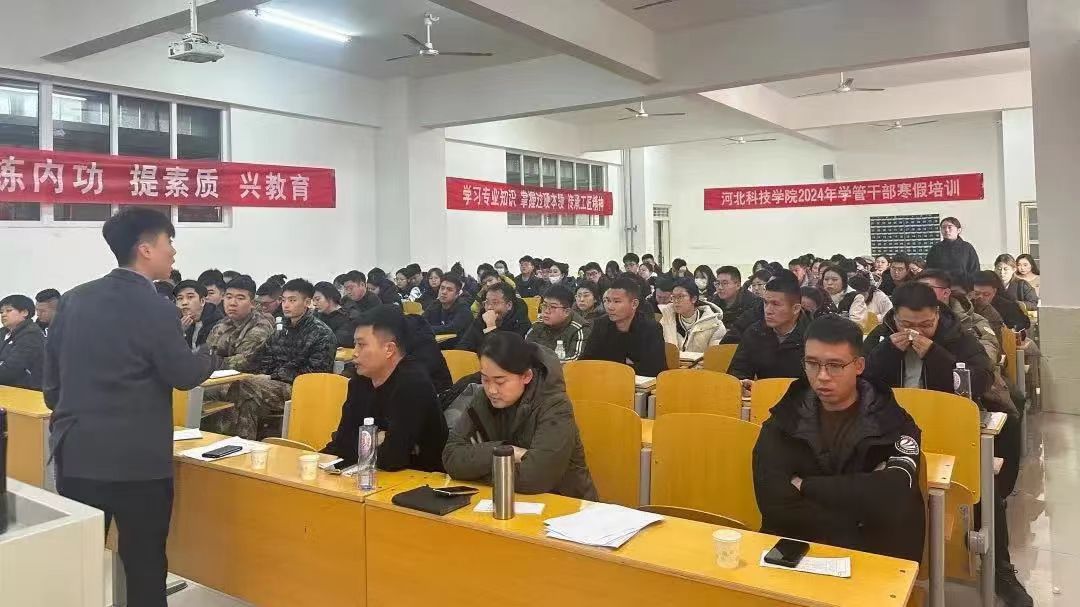 交流互进 共促发展UG环球官方网2024年学管干部寒假培训第五天