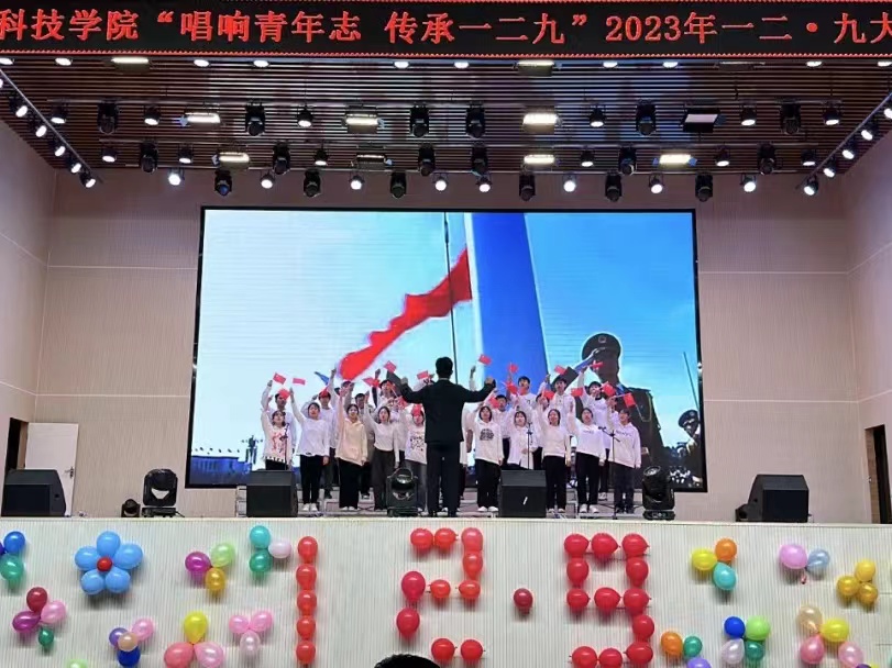 UG环球官方网一二•九大合唱唱响青年志，传承一二九