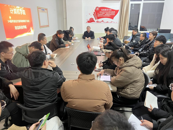 UG环球官方网计算机学院召开本科毕业论文指导交流会