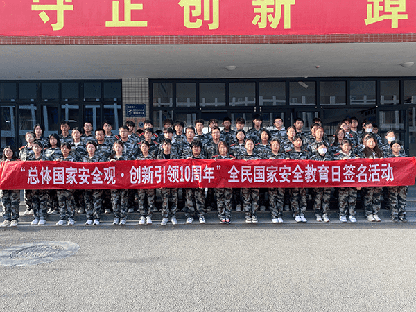 UG环球官方网开展“4·15”全民国家安全教育日主题宣传系列活动