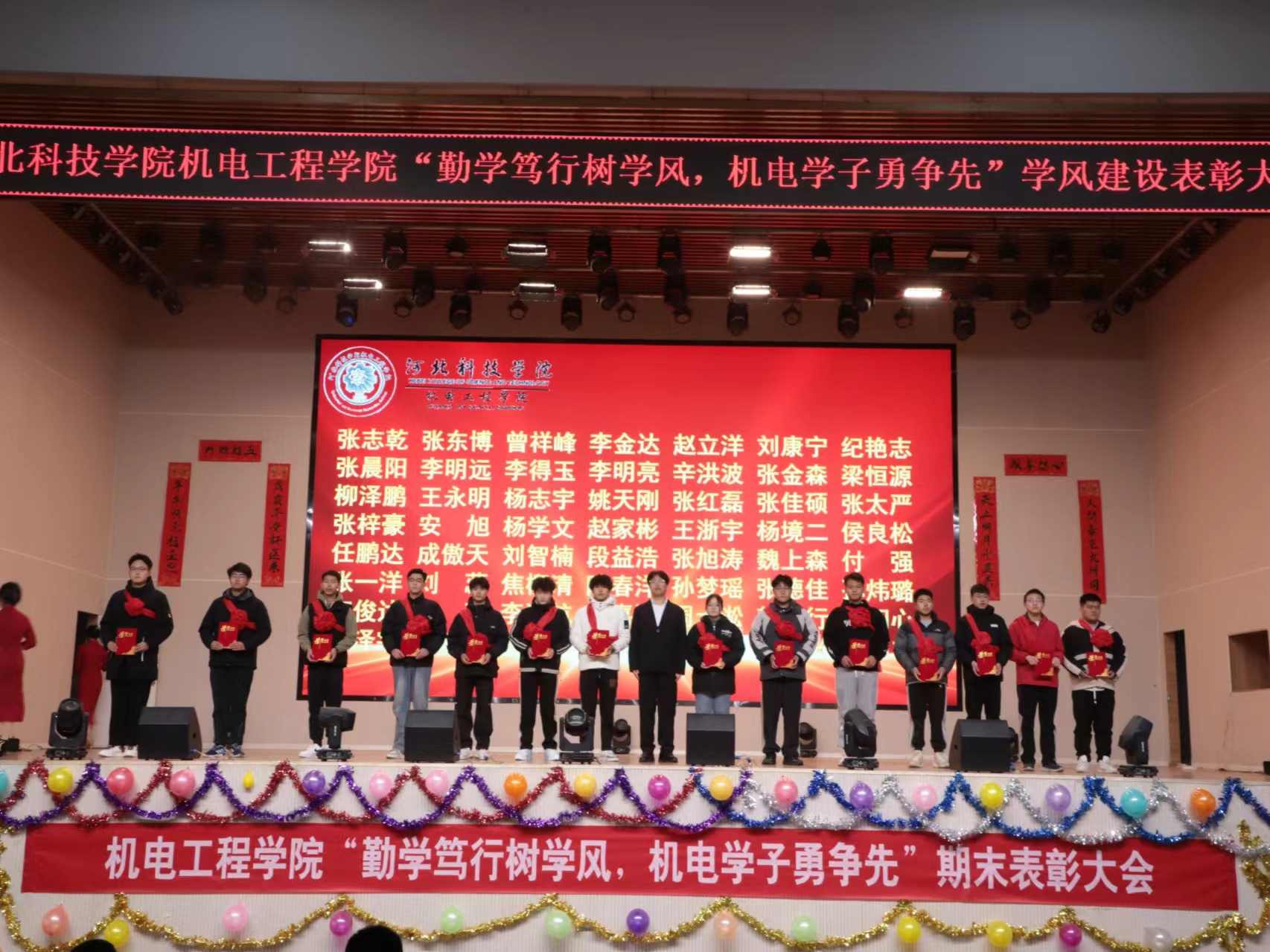 UG环球官方网机电工程学院隆重举行2023-2024学年第一学期期末表彰大会
