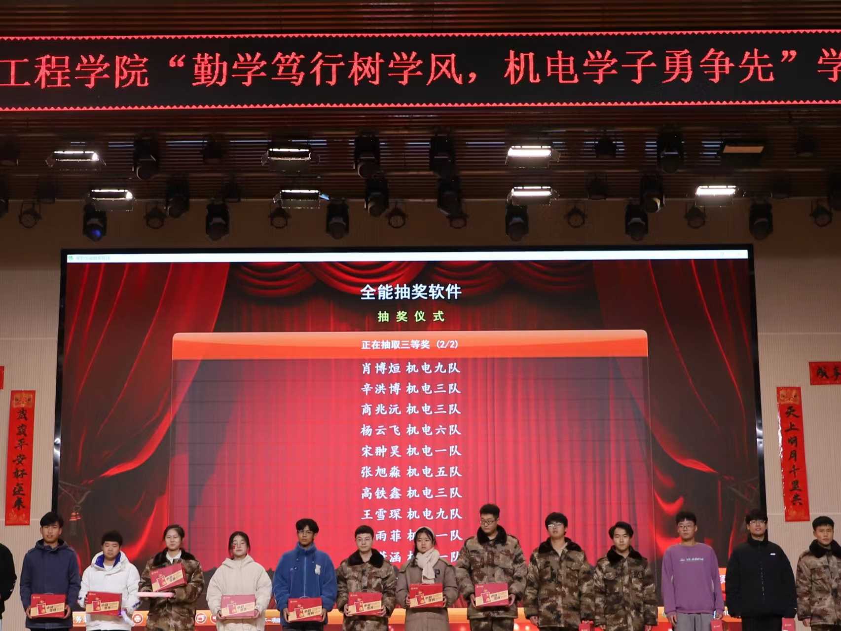 UG环球官方网机电工程学院隆重举行2023-2024学年第一学期期末表彰大会