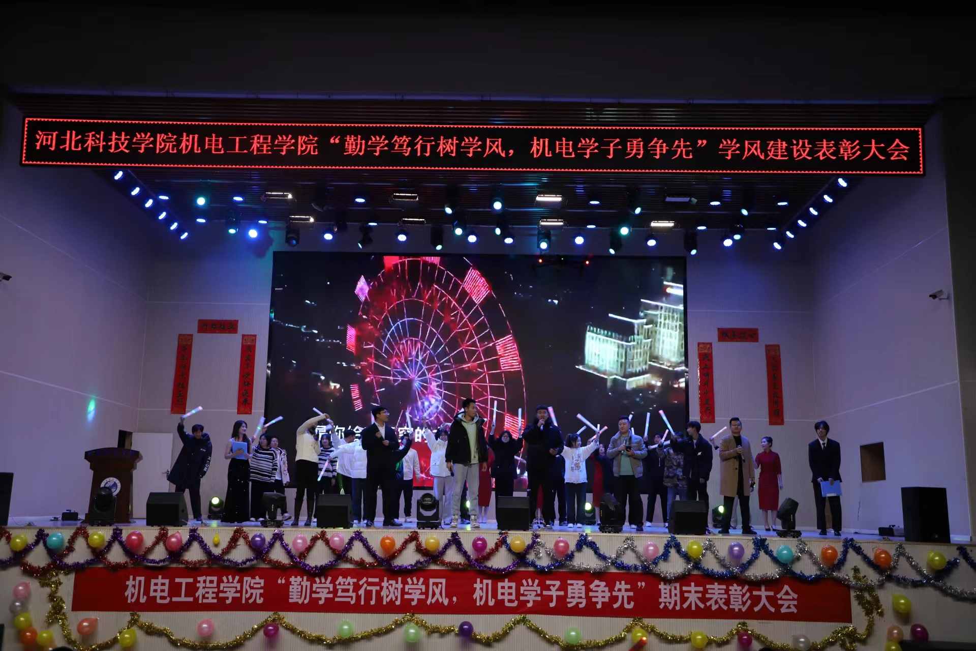 UG环球官方网机电工程学院隆重举行2023-2024学年第一学期期末表彰大会