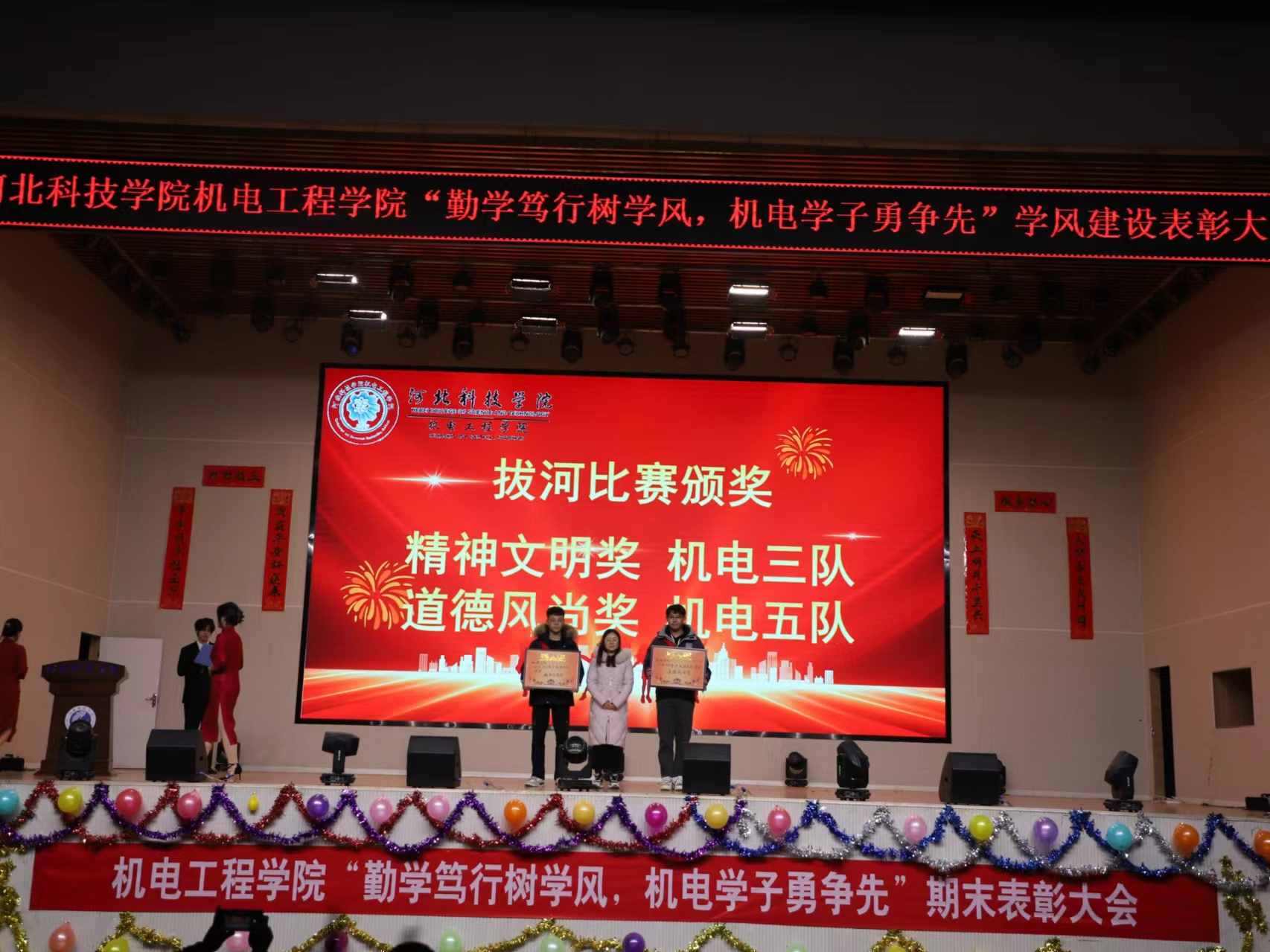 UG环球官方网机电工程学院隆重举行2023-2024学年第一学期期末表彰大会