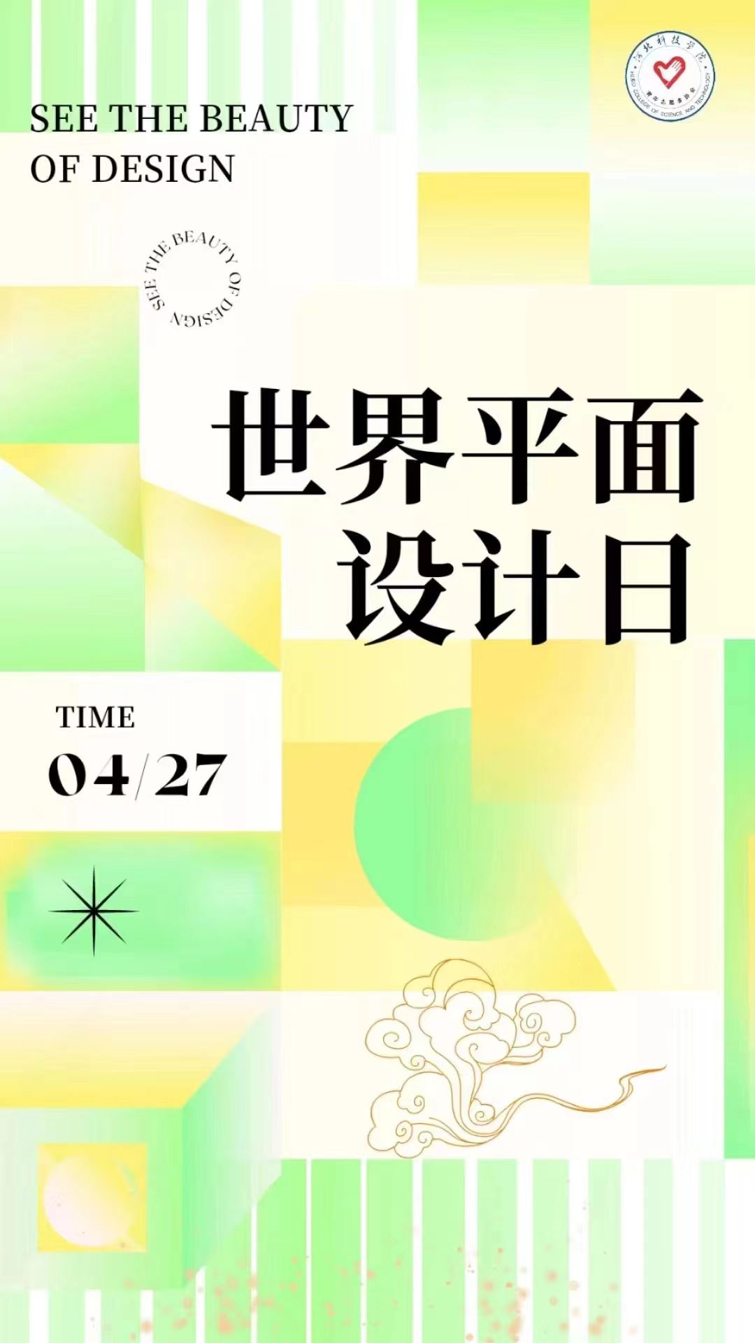 微信图片_20240427162254.jpg